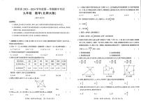 贵州省毕节市大方县黄泥塘中学2023-2024学年上学期九年级期中数学试卷（pdf、无答案）