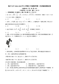 江西省抚州市临川区第七中学 2024-2025学年上学期七年级数学第一次月考试题(无答案)