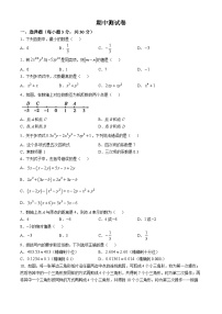 吉林省松原市前郭县2024~2025学年七年级上学期期中检测数学试卷