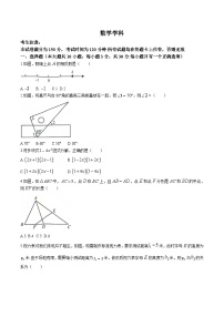 甘肃省陇南市武都区2024届九年级下学期中考三模数学试卷(含答案)