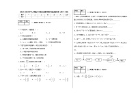 2024-2025学年人教版七年级上册数学期中测试模拟卷（第1-4章）