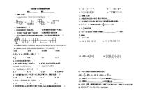 山西省太原市杏花岭区平民中学2024-2025学年七年级上学期第一次月考数学试题