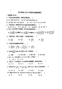 +山东省淄博市科技苑中学2024-2025学年八年级上学期月考数学试卷