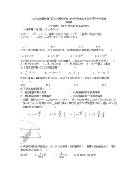 江苏省南通市 海门区东洲国际学校2024-2025学年九年级上学期10月月考数学试题