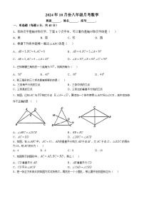 福建省莆田市城厢区砺成中学2024-2025学年八年级上学期10月月考数学试题(无答案)