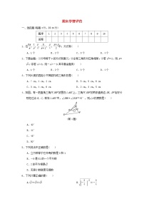 2024八年级数学上学期期末学情评估试卷（附答案湘教版）