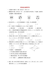 2024八年级数学上学期期末综合素质评价试卷（附答案沪科版）