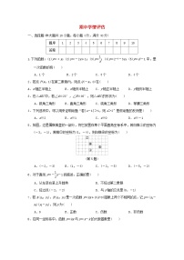 安徽省2024八年级数学上学期期中学情评估试卷（附答案沪科版）