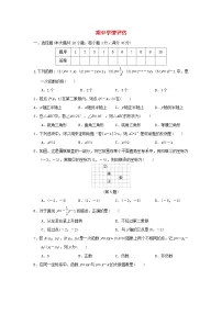 安徽省2024八年级数学上学期期中学情评估试卷（附答案沪科版）
