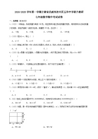 甘肃省武威市凉州区五和中学联片教研2024-—2025学年七年级上学期10月期中数学试题