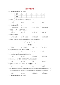 福建省2024八年级数学上学期期中学情评估试卷（附答案华东师大版）