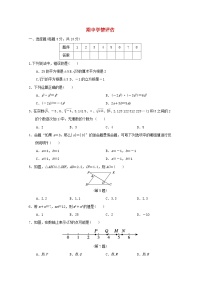 吉林省2024八年级数学上学期期中学情评估试卷（附答案华东师大版）