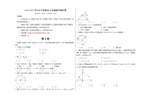 九年级数学期中模拟卷（考试版A3）【测试范围：苏科版九年级上册第1章-第2章+九下相似】（无锡专用）