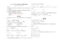 九年级数学期中模拟卷（考试版A3）【测试范围：苏科版九年级上册第1章、第3章、第4章+二次函数】（苏州专用）