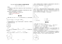 九年级数学期中模拟卷（考试版A3）【测试范围：苏科版九年级上册第1章-第4章】（南京专用）