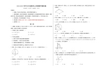 浙江九年级数学期中模拟卷（考试版A3）（测试范围：浙教版九上第1~3章）