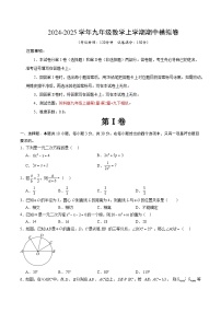 九年级数学期中模拟卷（考试版A4）【测试范围：苏科版九年级上册第1章-第2章+九下相似】（无锡专用）