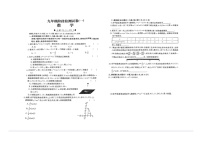 江西省赣州市大余县2024-2025学年九年级上学期10月联考数学试题