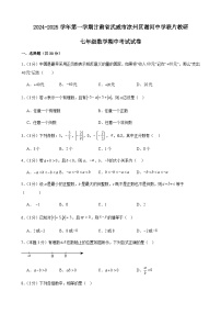 甘肃省武威市凉州区凉州区谢河中学联片教研2024-2025学年七年级上学期10月期中数学试题