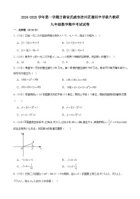 甘肃省武威市 凉州区谢河中学联片教研2024-2025学年九年级上学期10月期中数学试题