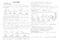 山东省泰安市宁阳县第三中学（五四制）2024-2025学年九年级上学期第一次月考数学试题