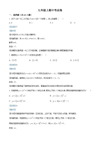 九年级上学期期中数学试题（华东师大版） (6)