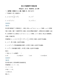 九年级上学期期中数学试题（人教版） (13)