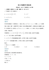 九年级上学期期中数学试题（人教版） (13)