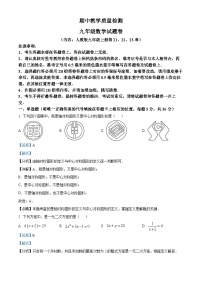 九年级上学期期中数学试题（人教版） (19)