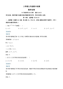 九年级上学期期中数学试题（人教版） (21)