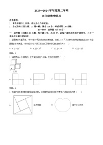 辽宁省大连市瓦房店市2024届九年级下学期中考模拟预测数学试卷(含答案)