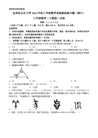 云南省曲靖市会泽县以礼中学校2024-2025学年八年级上学期10月期中考试数学试题(无答案)