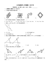 山东省泰安市宁阳县第三中学（五四制）2024-2025学年七年级上学期第一次月考数学试题(无答案)