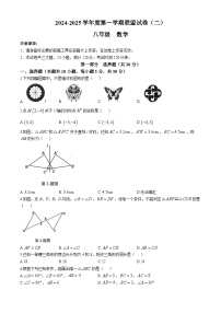 辽宁省大连名校联盟2024-2025学年上学期八年级数学期中试题（二）(无答案)