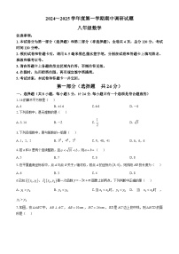 陕西省渭南市临渭区渭南初级中学2024-2025学年 八年级上学期数学期中试卷(无答案)