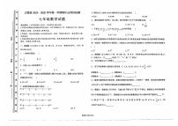 新疆维吾尔自治区喀什地区巴楚县2024-—2025学年七年级上学期10月期中数学试题