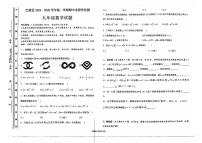 新疆维吾尔自治区喀什地区巴楚县2024-2025学年九年级上学期10月期中考试数学试题