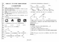 新疆维吾尔自治区喀什地区巴楚县2024-2025学年八年级上学期10月期中考试数学试题