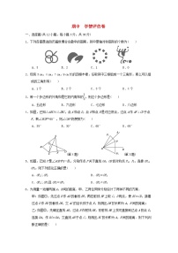 河北省2024八年级数学上学期期中学情评估卷试卷（附答案人教版）