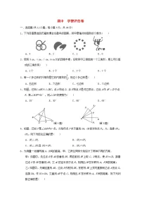 河北省2024八年级数学上学期期中学情评估卷试卷（附答案人教版）