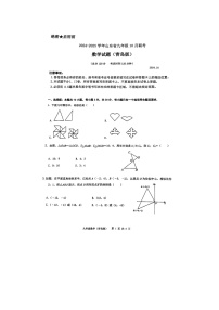 山东省聊城市茌平区茌山学校2024-2025学年上学期10月第二次月考九年级数学试题