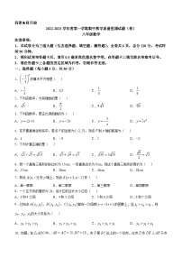 陕西省咸阳市三原县2022—2023学年上学期八年级数学期中试题(无答案)