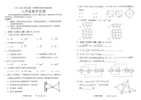 吉林省长春市九台区2024—2025学年八年级上学期期中数学试题