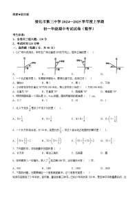 黑龙江省绥化市第三中学2024-2025学年七年级上学期期中数学试卷(无答案)