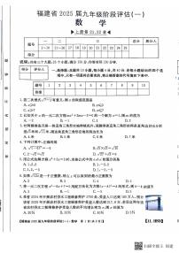 福建省泉州市永春县坑仔口中学2024--2025学年九年级上学期月考数学试卷