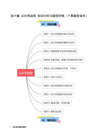 初中数学北师大版（2024）九年级上册1 反比例函数课后练习题