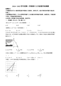 山东省烟台经济技术开发区（五四制）2024—2025学年九年级上学期期中考试数学试题(无答案)