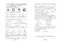 2024-2025学年温州知临中学初二数学期中试卷10.30