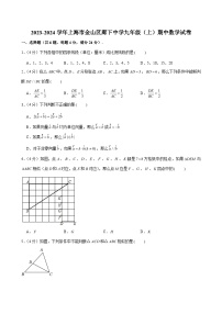 2023-2024学年上海市金山区廊下中学九年级（上）期中数学试卷（含解析）