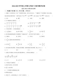 湖北省潜江市2024～2025学年人教版七上10月数学试题（含答案）